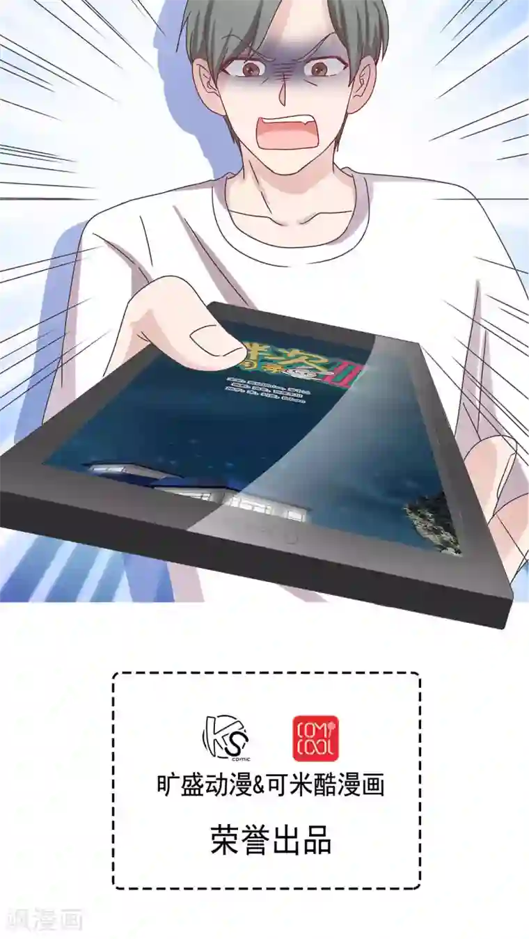 胖次异闻录Ⅱ第17话