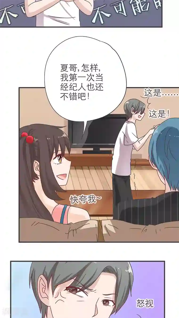 胖次异闻录Ⅱ第17话