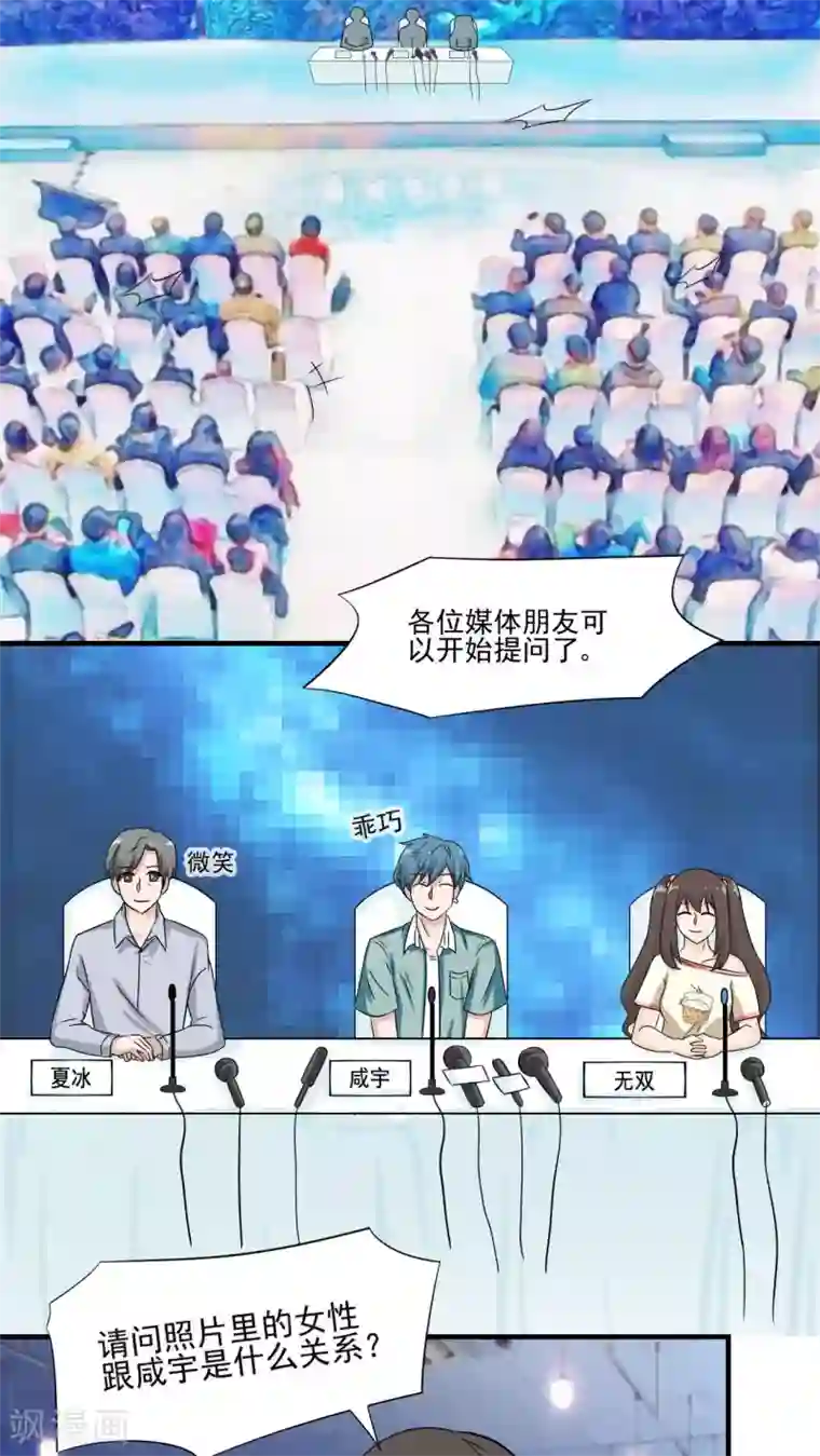 胖次异闻录Ⅱ第18话