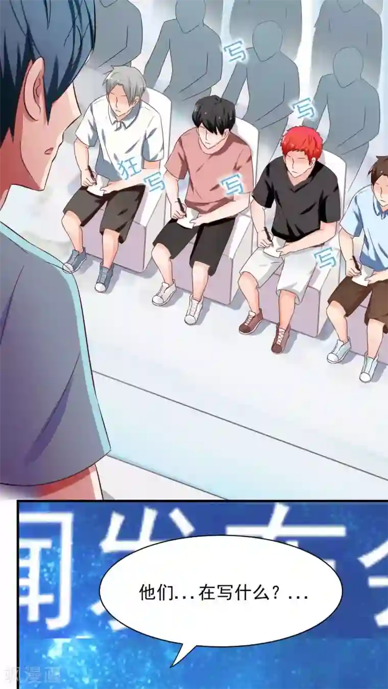 胖次异闻录Ⅱ第18话