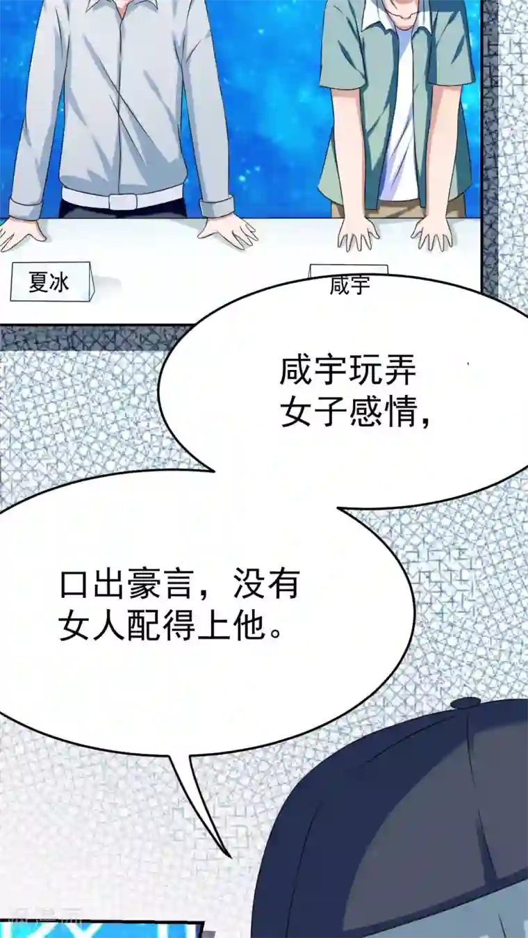 胖次异闻录Ⅱ第18话