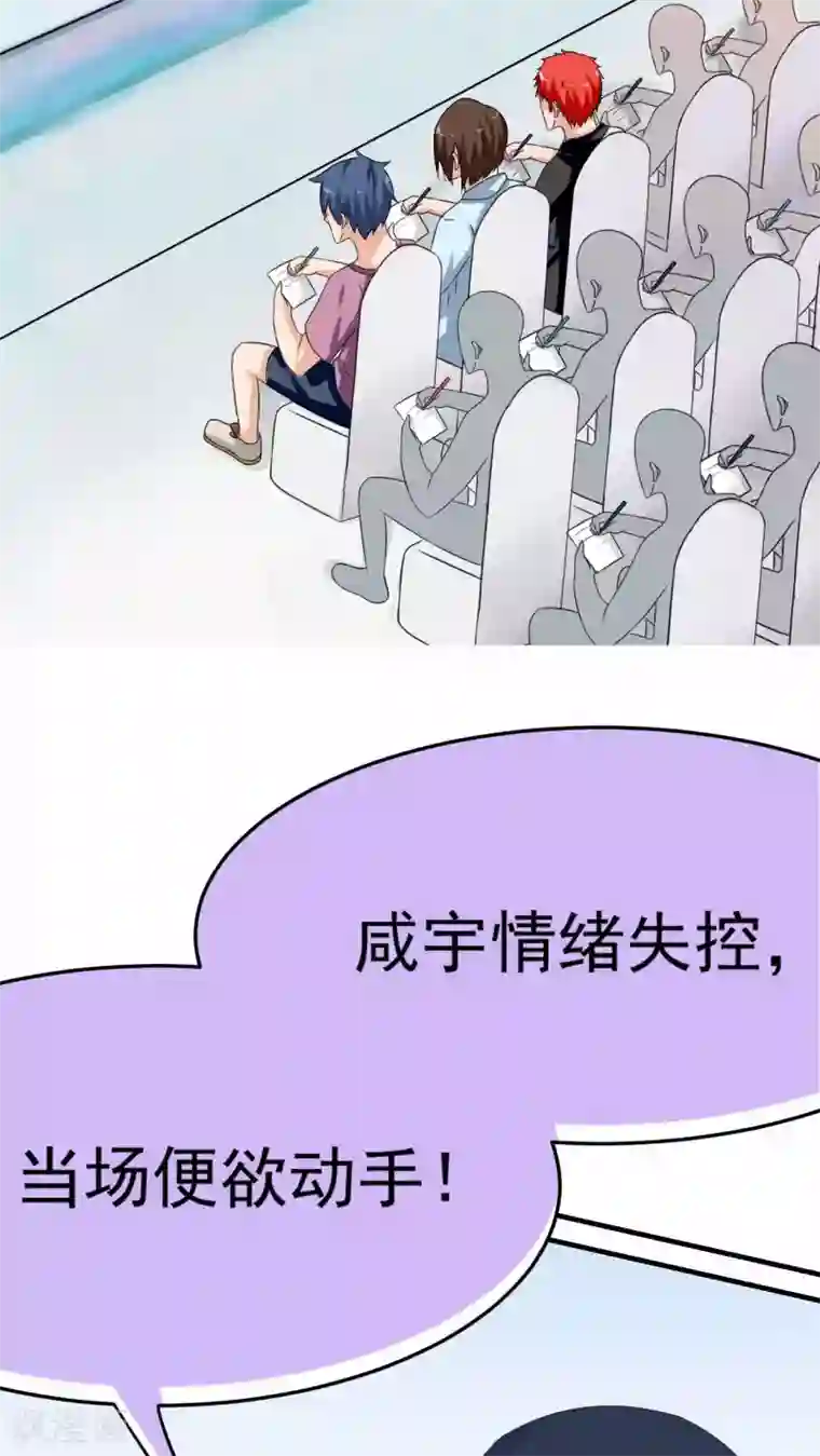 胖次异闻录Ⅱ第18话