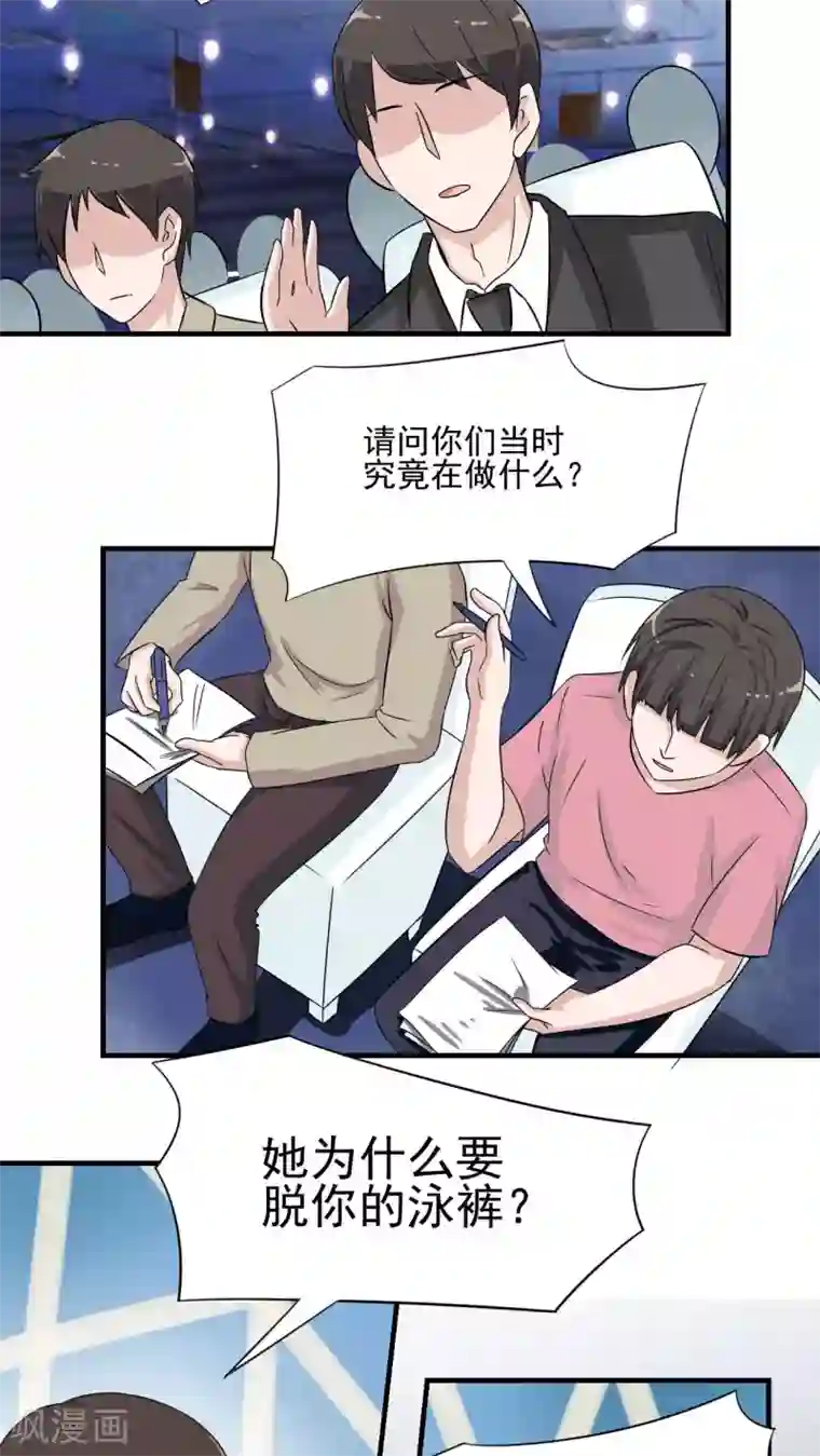 胖次异闻录Ⅱ第18话