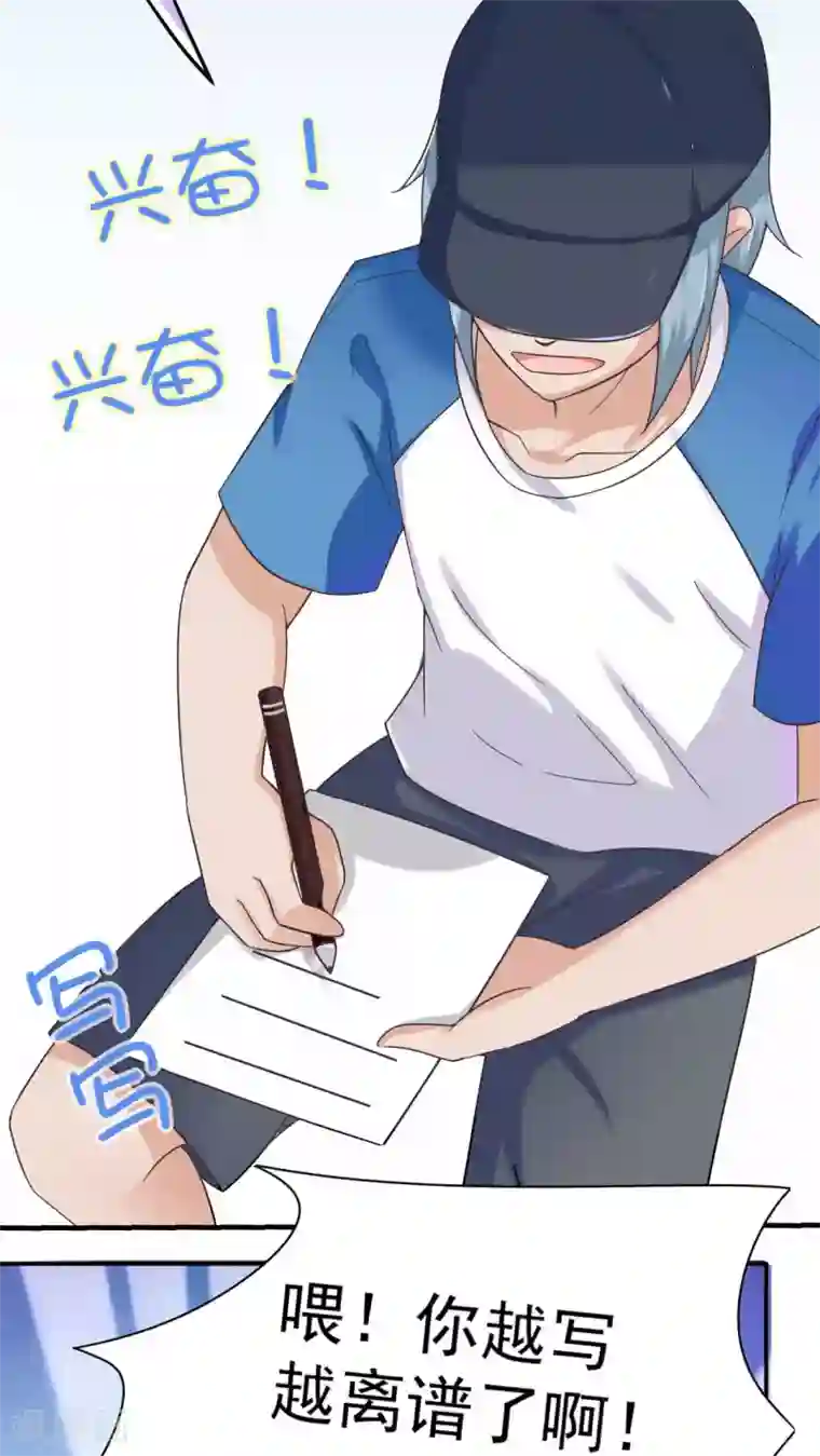 胖次异闻录Ⅱ第18话