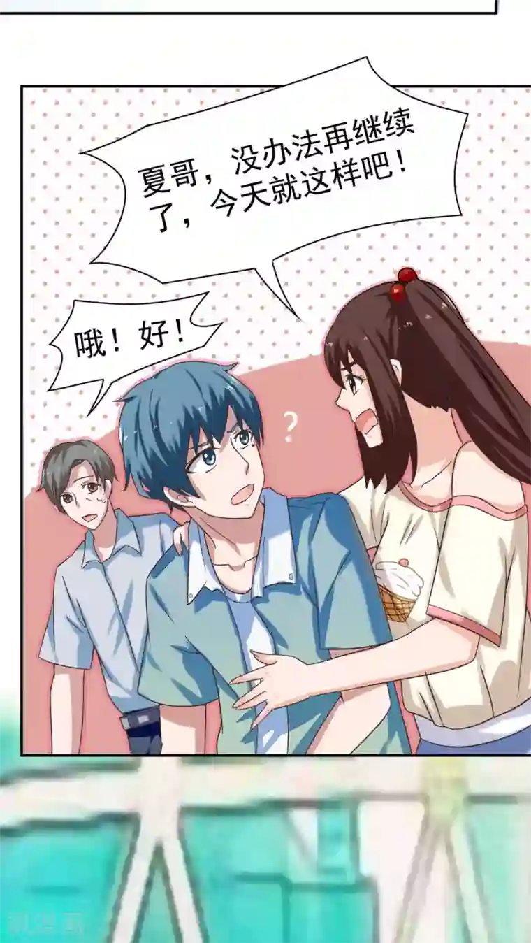 胖次异闻录Ⅱ第18话