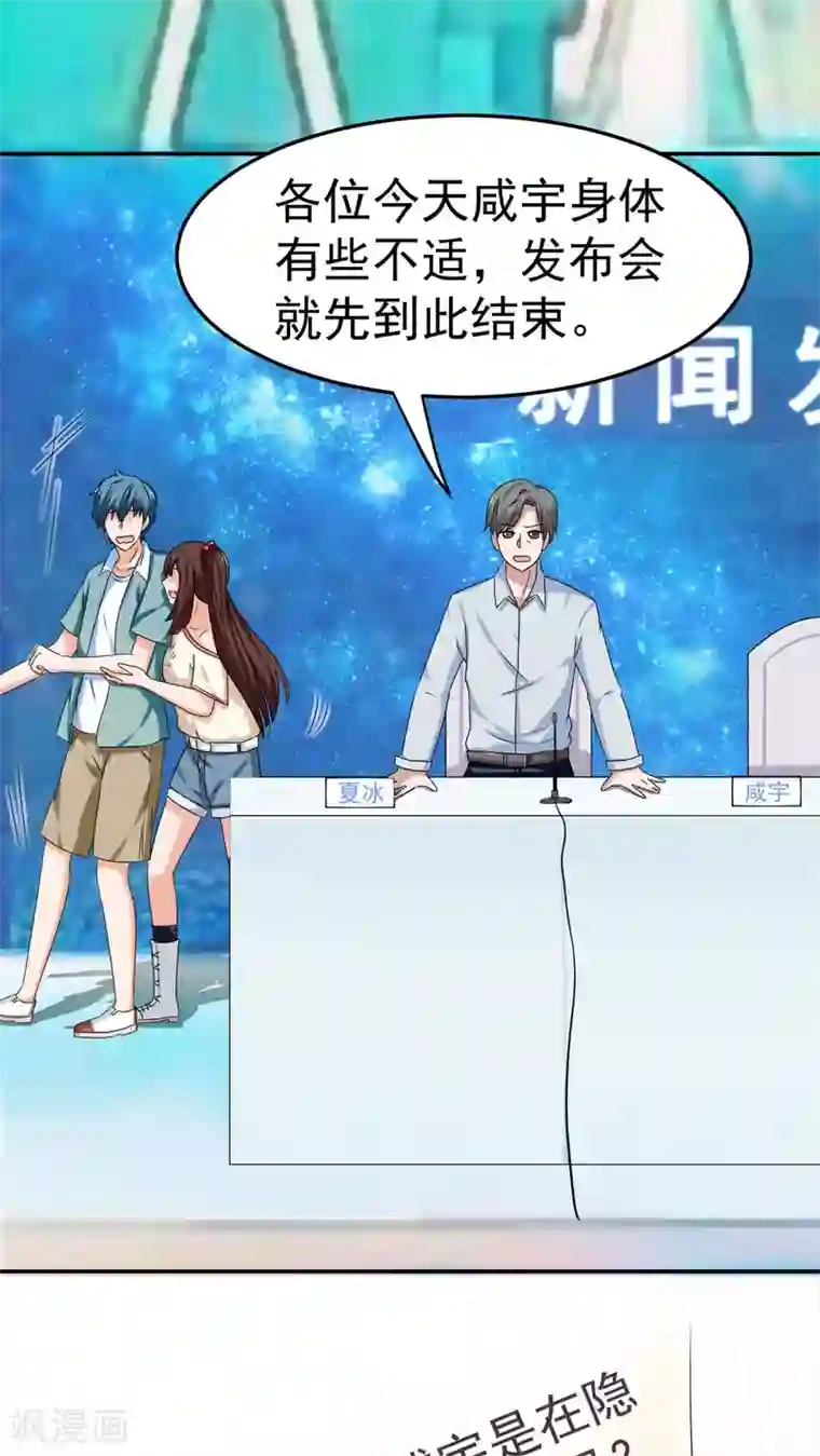 胖次异闻录Ⅱ第18话