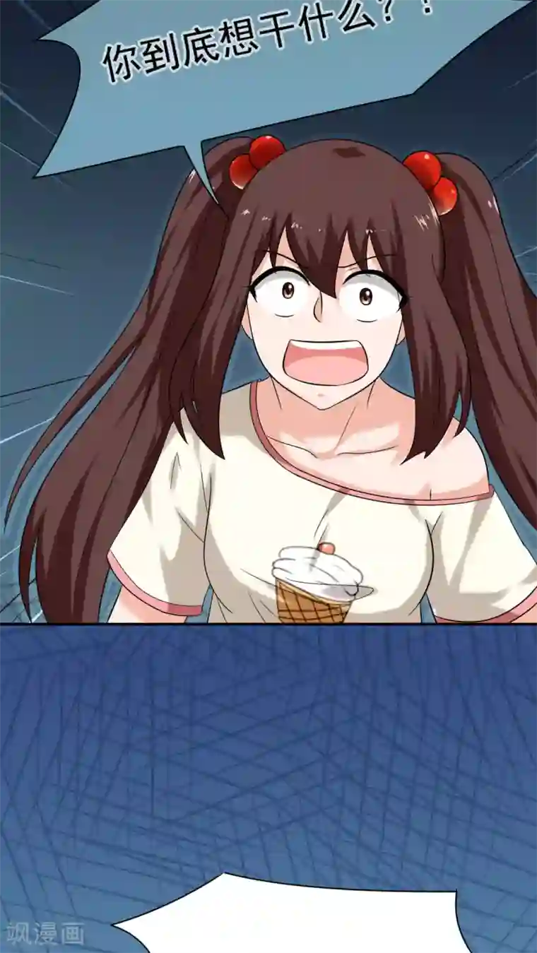 胖次异闻录Ⅱ第18话