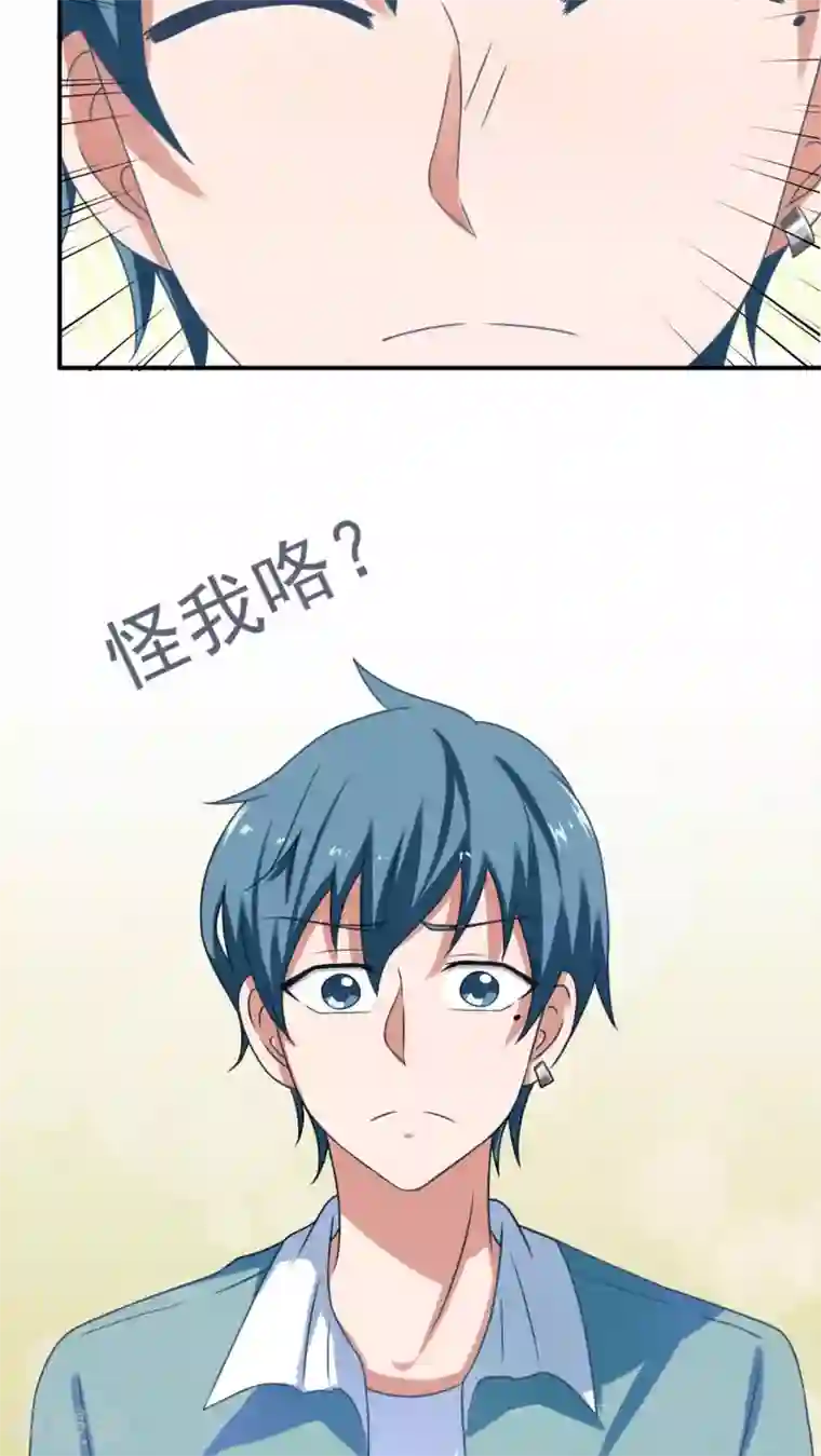 胖次异闻录Ⅱ第18话