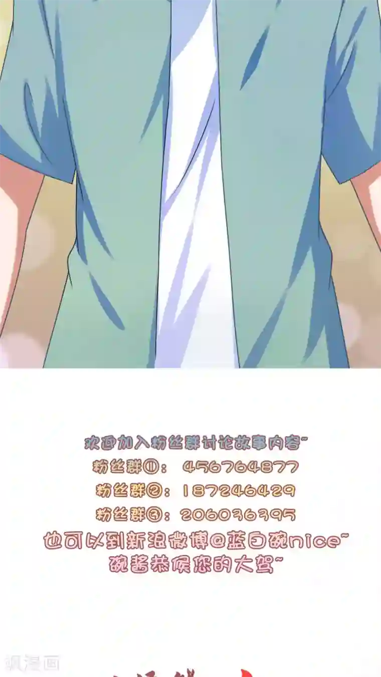 胖次异闻录Ⅱ第18话