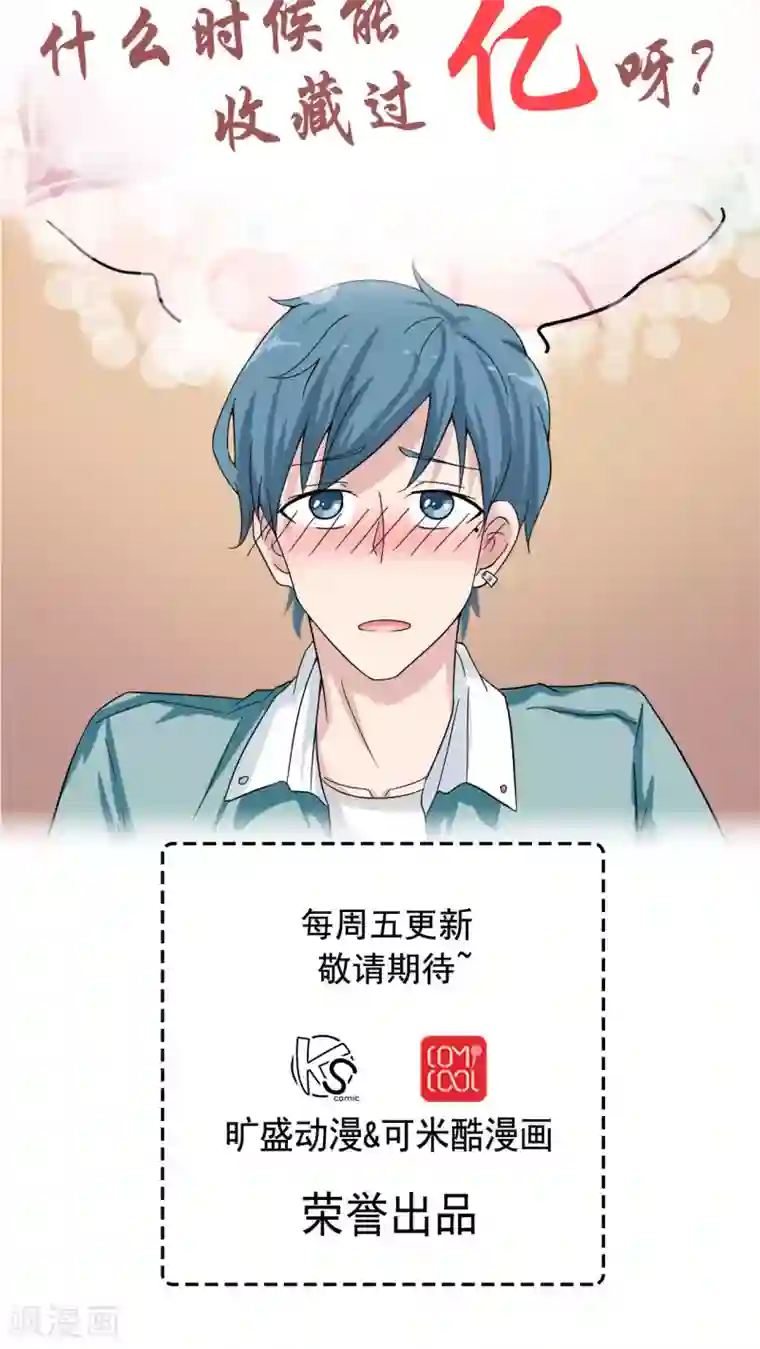 胖次异闻录Ⅱ第18话