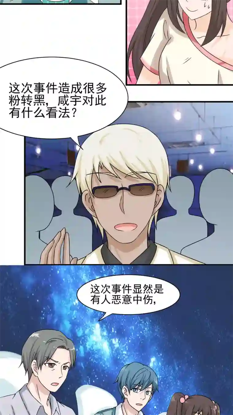 胖次异闻录Ⅱ第18话