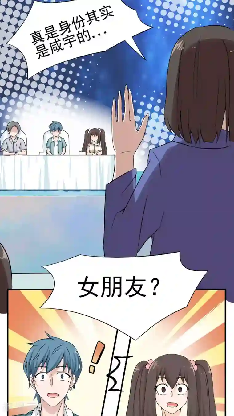 胖次异闻录Ⅱ第18话