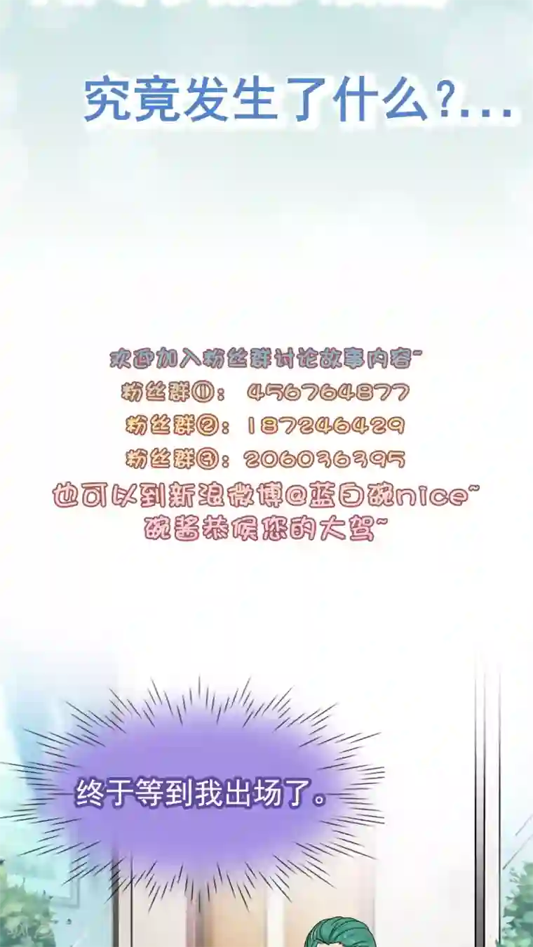 胖次异闻录Ⅱ第19话