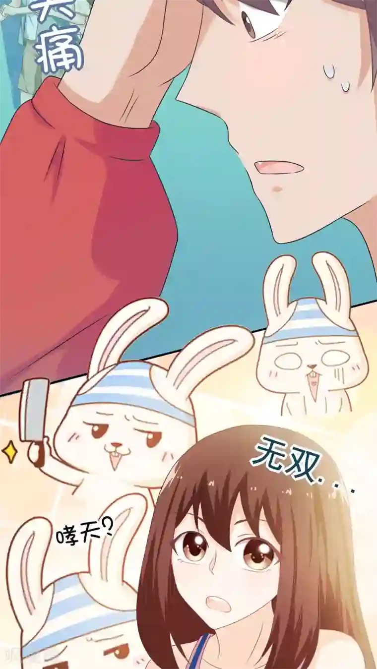 胖次异闻录Ⅱ第20话