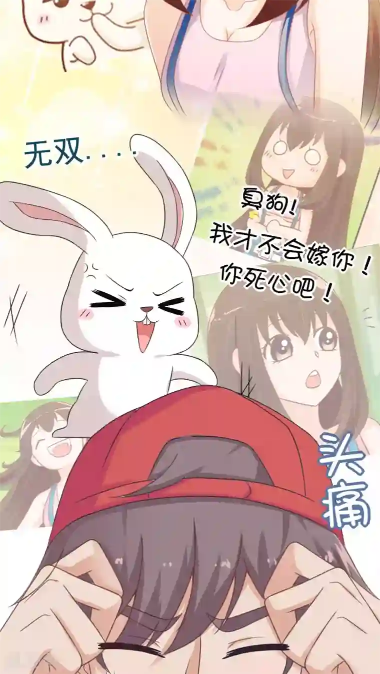 胖次异闻录Ⅱ第20话