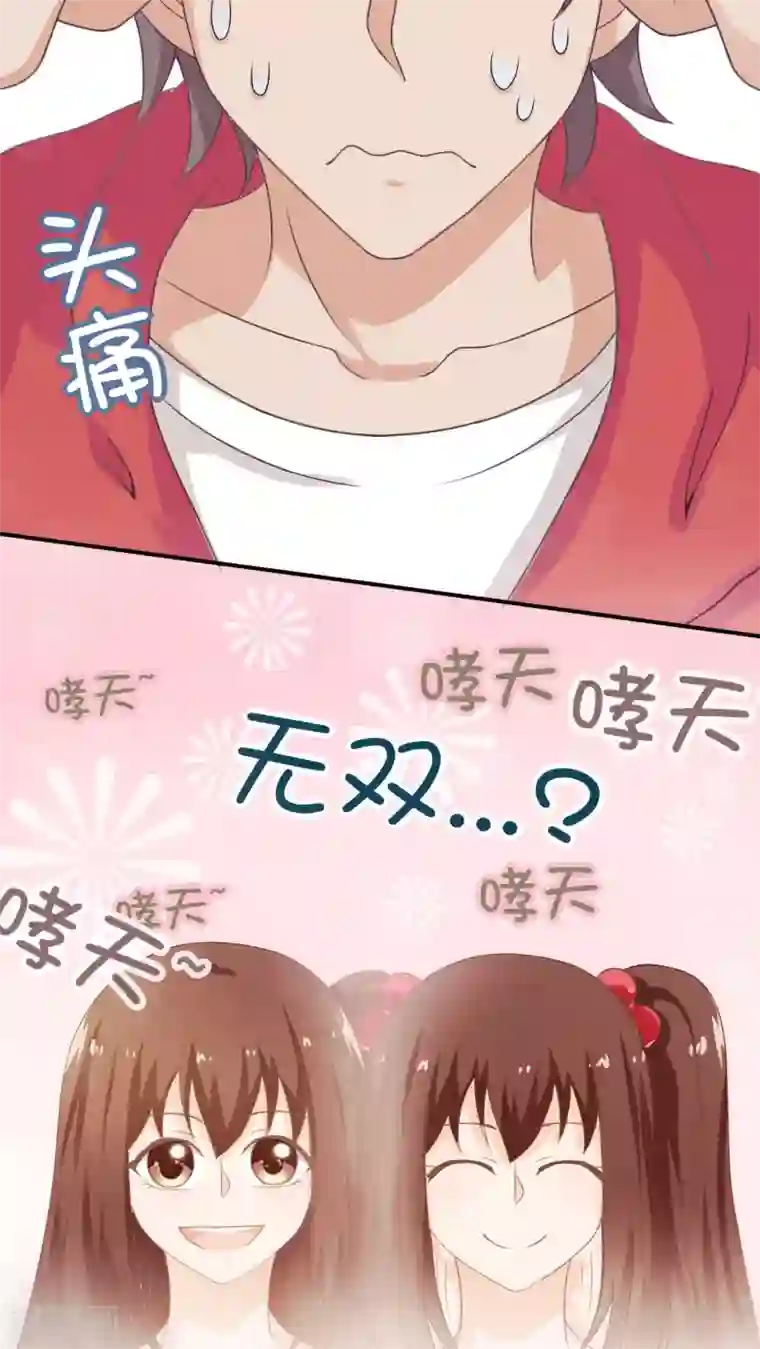 胖次异闻录Ⅱ第20话