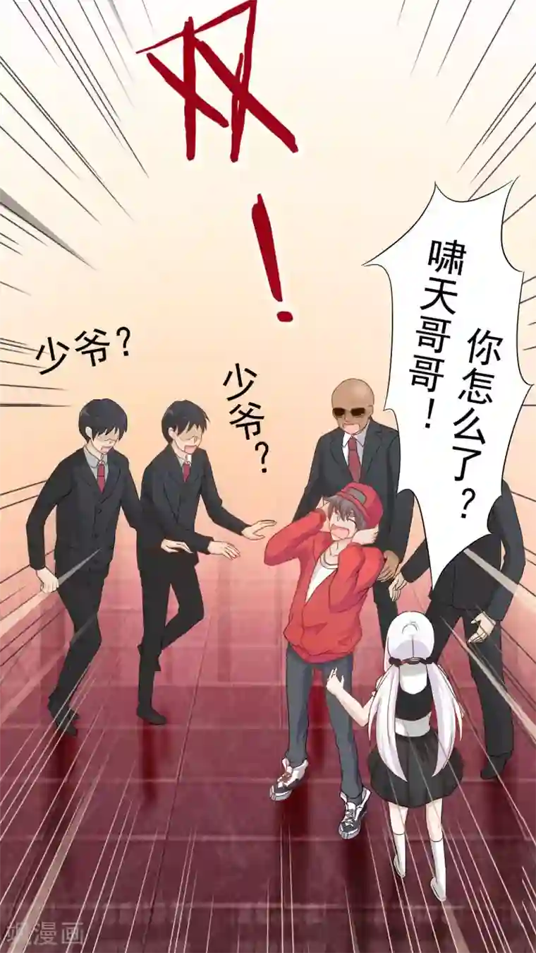 胖次异闻录Ⅱ第20话