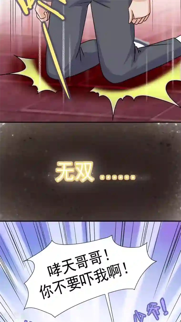 胖次异闻录Ⅱ第20话