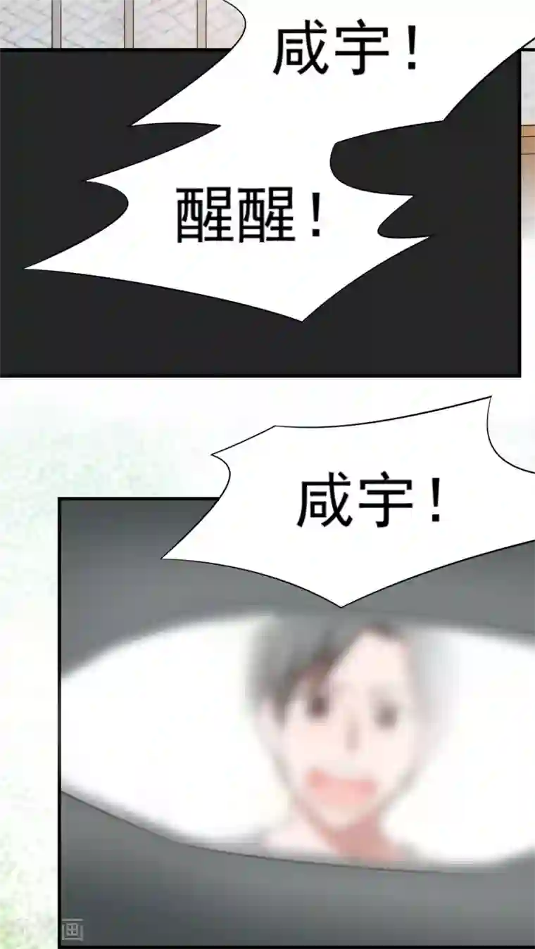 胖次异闻录Ⅱ第20话