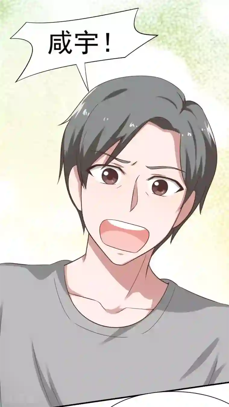 胖次异闻录Ⅱ第20话