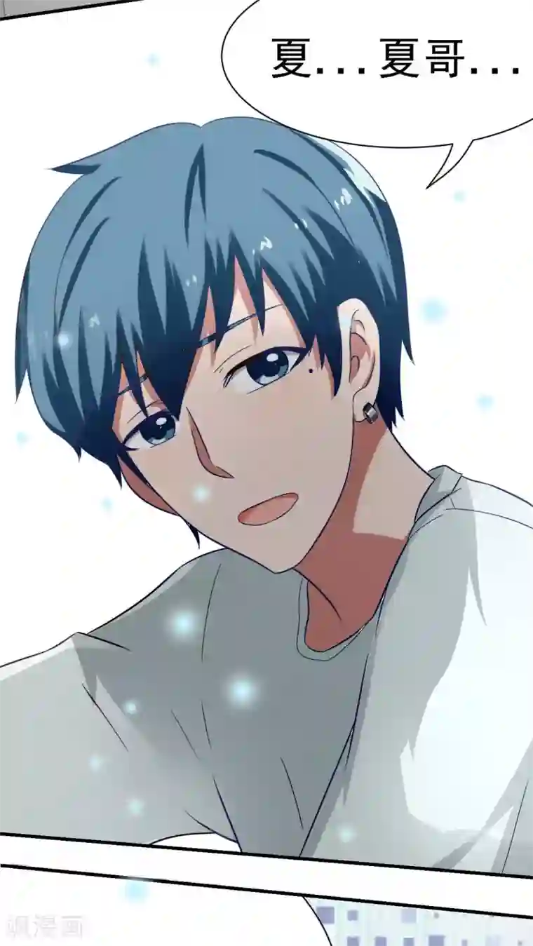 胖次异闻录Ⅱ第20话