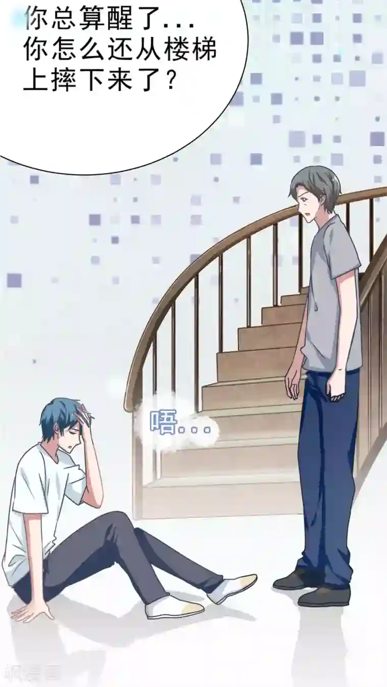 胖次异闻录Ⅱ第20话