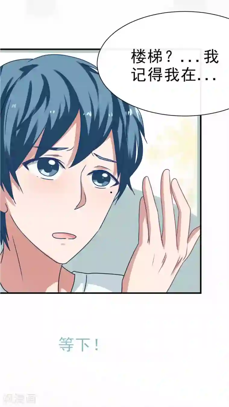 胖次异闻录Ⅱ第20话