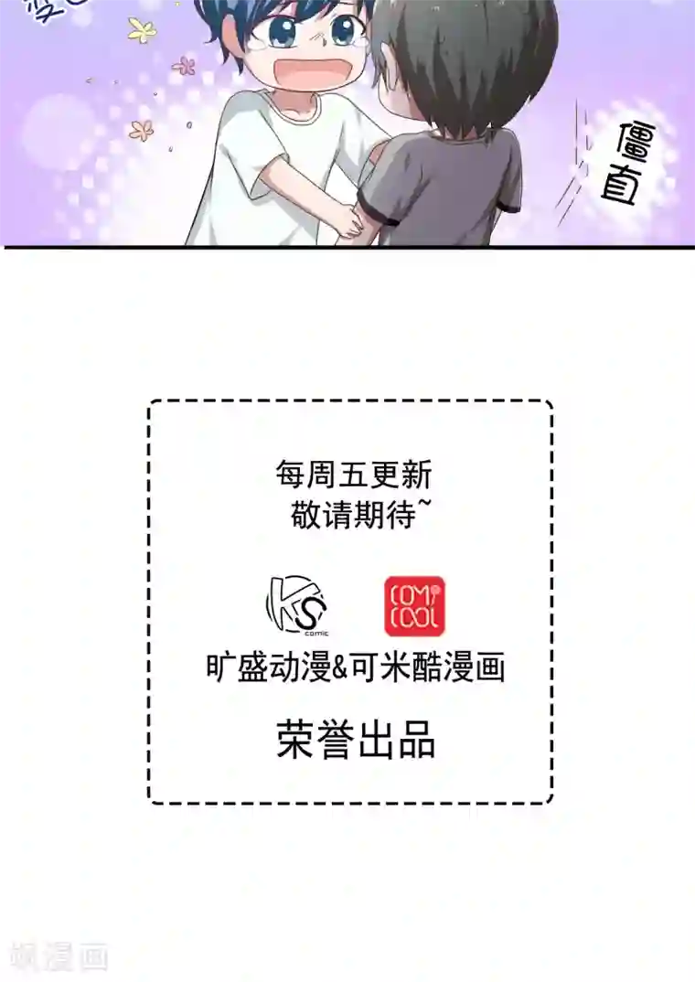 胖次异闻录Ⅱ第20话