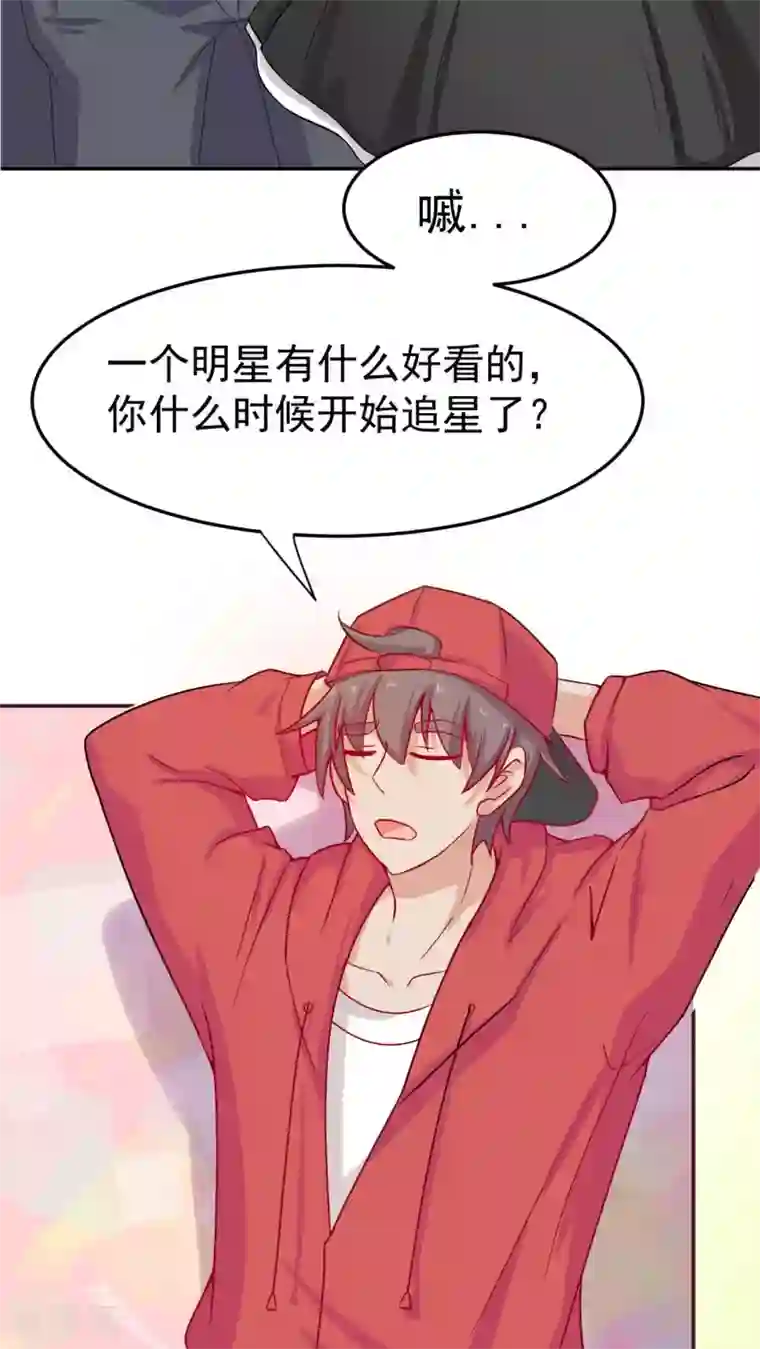 胖次异闻录Ⅱ第20话