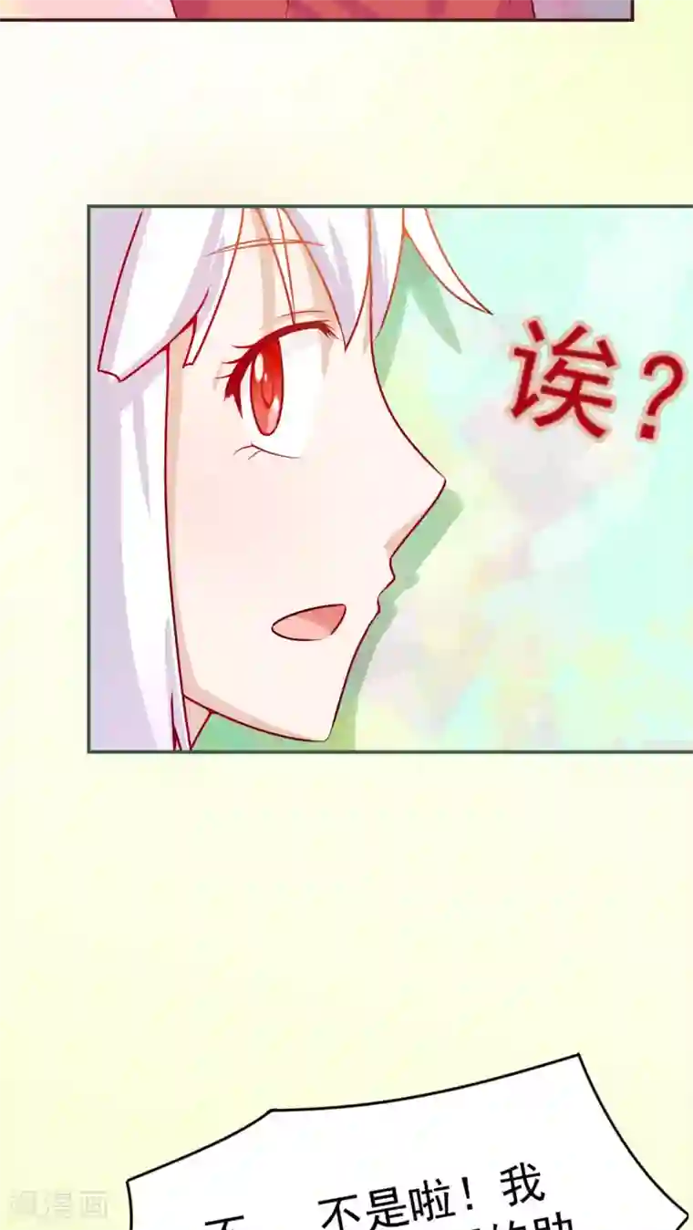 胖次异闻录Ⅱ第20话