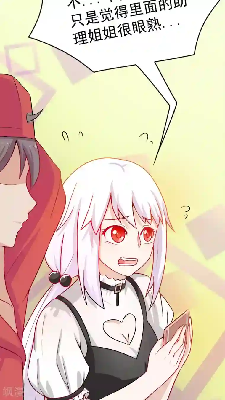 胖次异闻录Ⅱ第20话