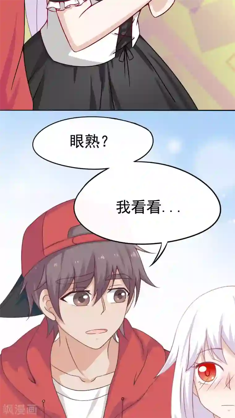 胖次异闻录Ⅱ第20话