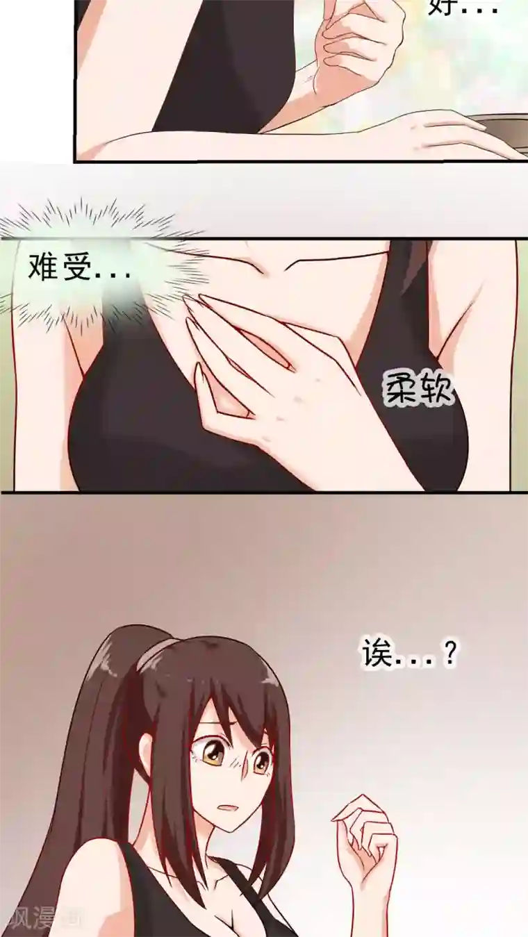 胖次异闻录Ⅱ第21话