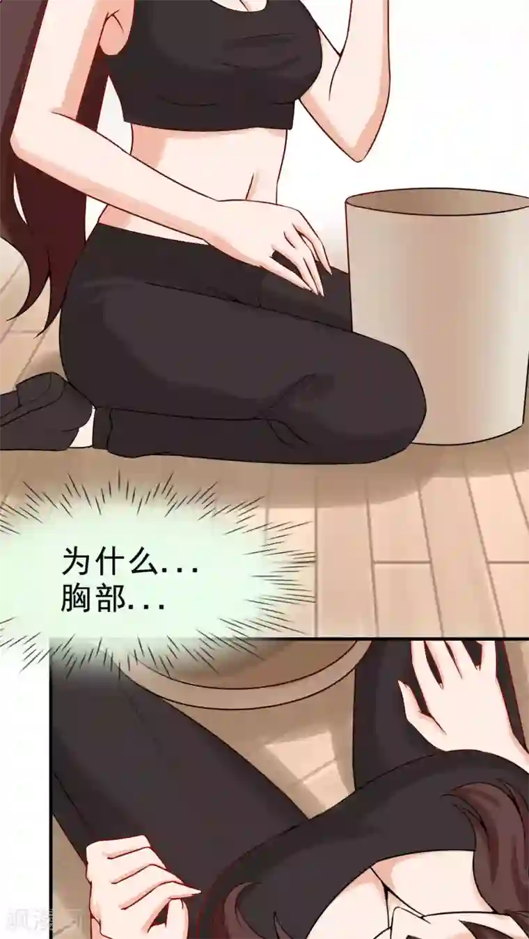 胖次异闻录Ⅱ第21话