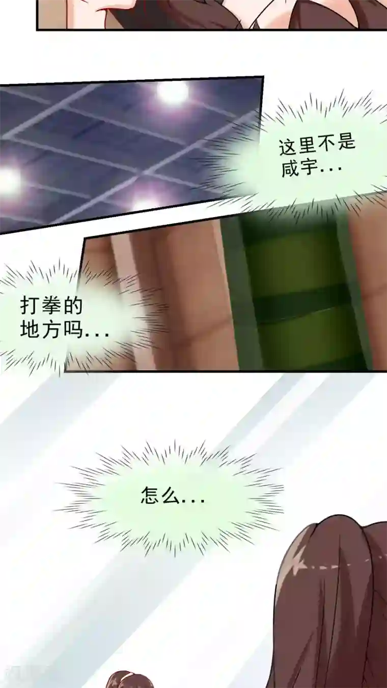 胖次异闻录Ⅱ第21话