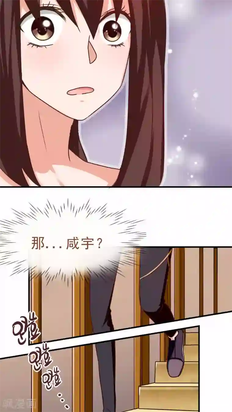 胖次异闻录Ⅱ第21话