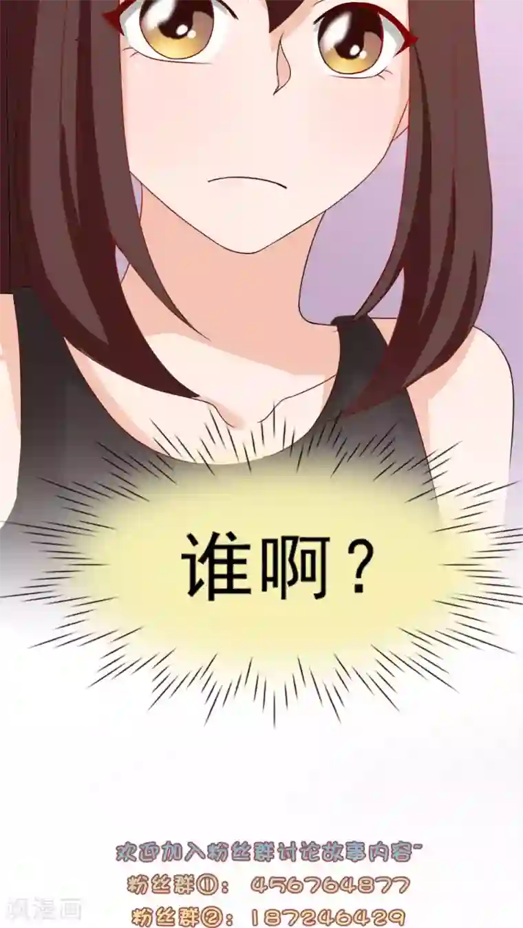 胖次异闻录Ⅱ第21话