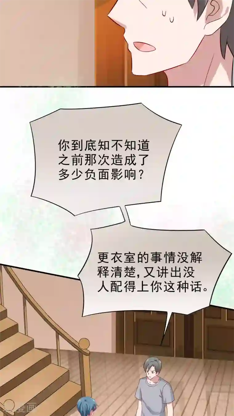 胖次异闻录Ⅱ第21话