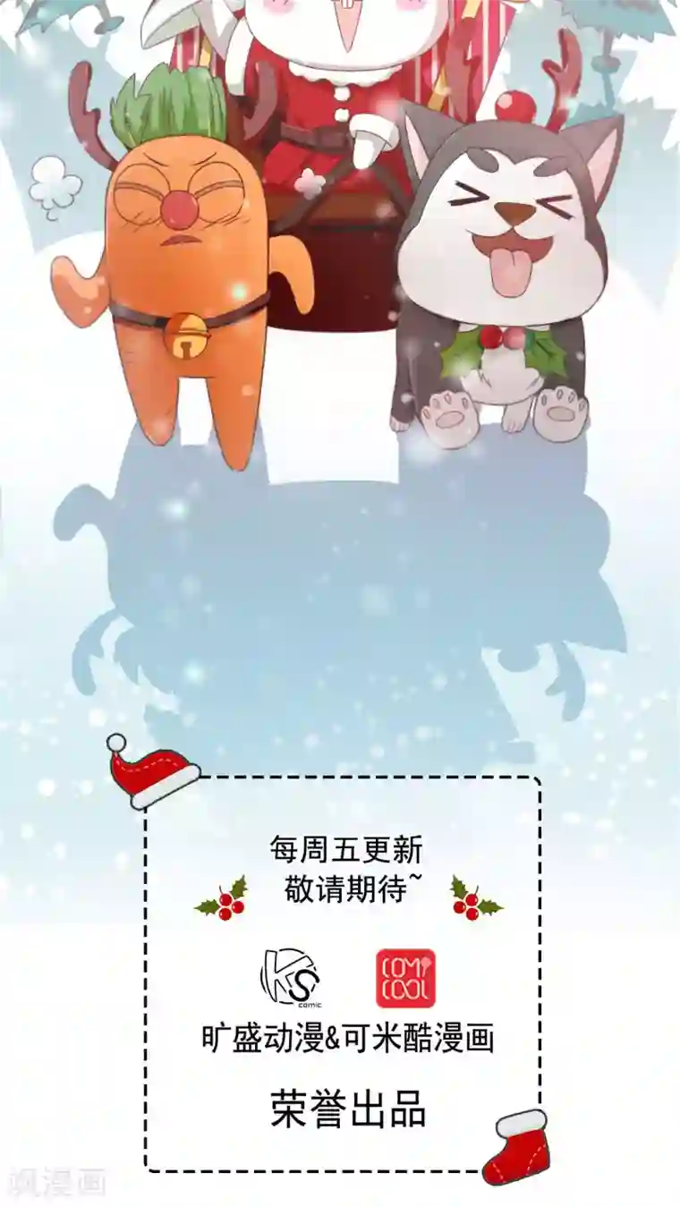 胖次异闻录Ⅱ第21话