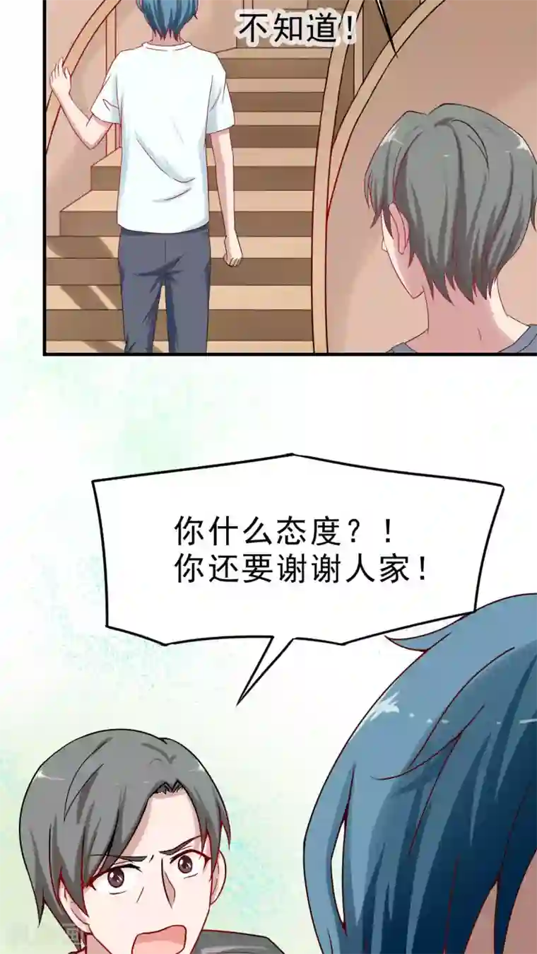 胖次异闻录Ⅱ第21话