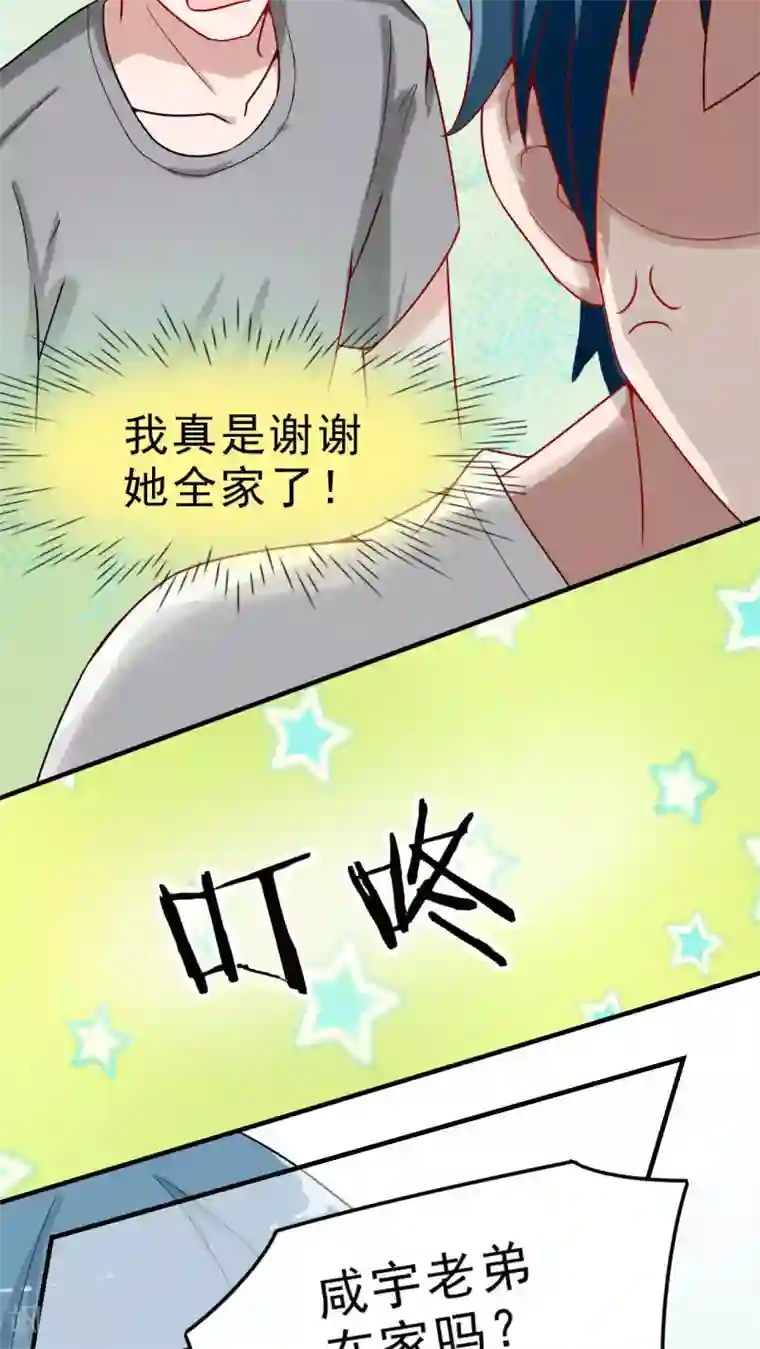 胖次异闻录Ⅱ第21话