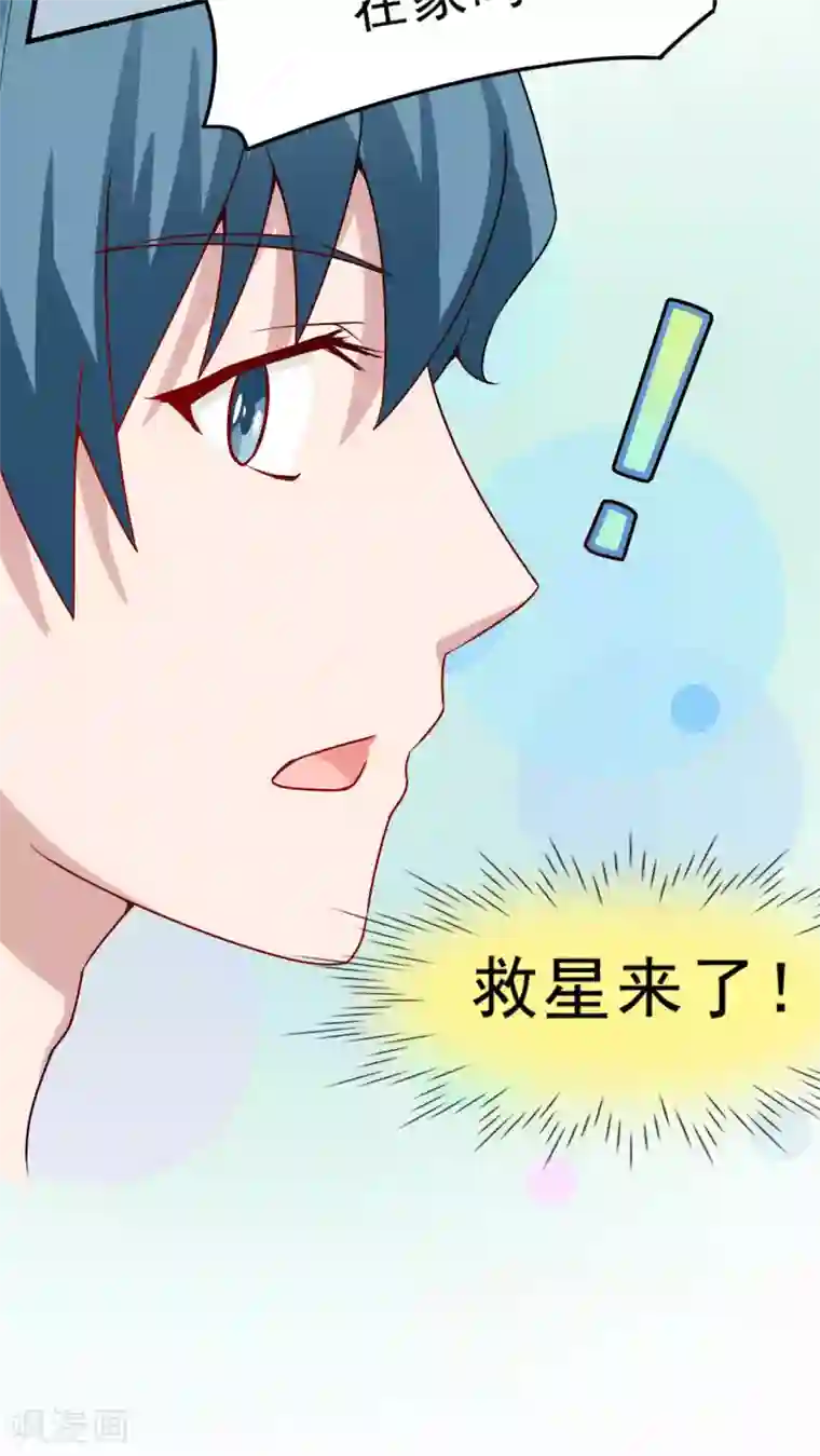 胖次异闻录Ⅱ第21话