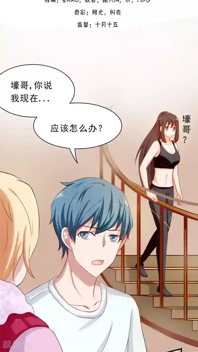 胖次异闻录Ⅱ第22话