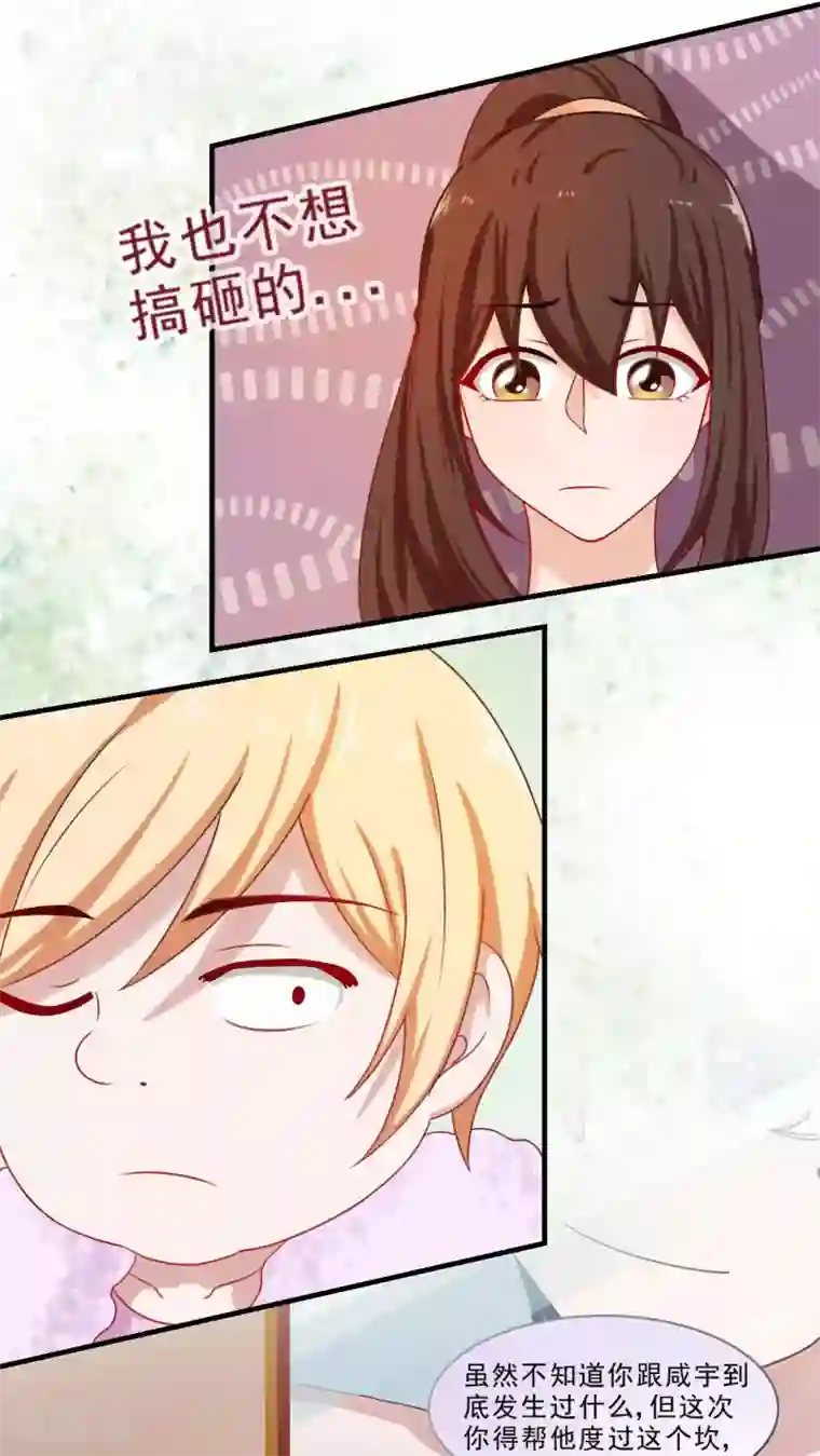 胖次异闻录Ⅱ第22话