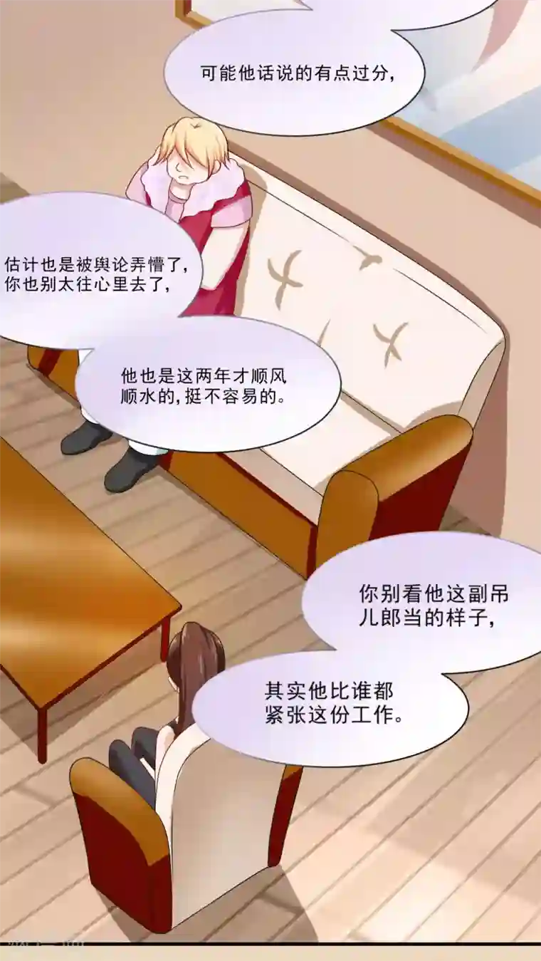 胖次异闻录Ⅱ第22话