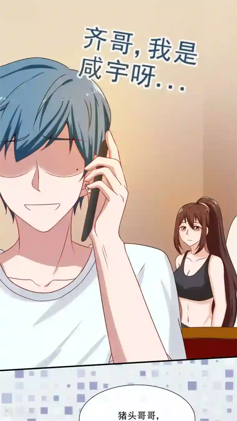 胖次异闻录Ⅱ第22话