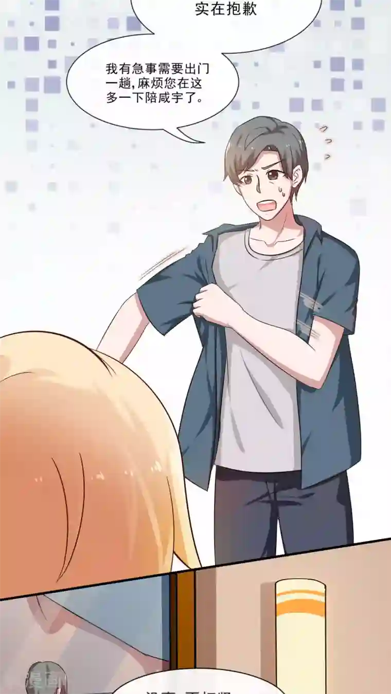 胖次异闻录Ⅱ第22话