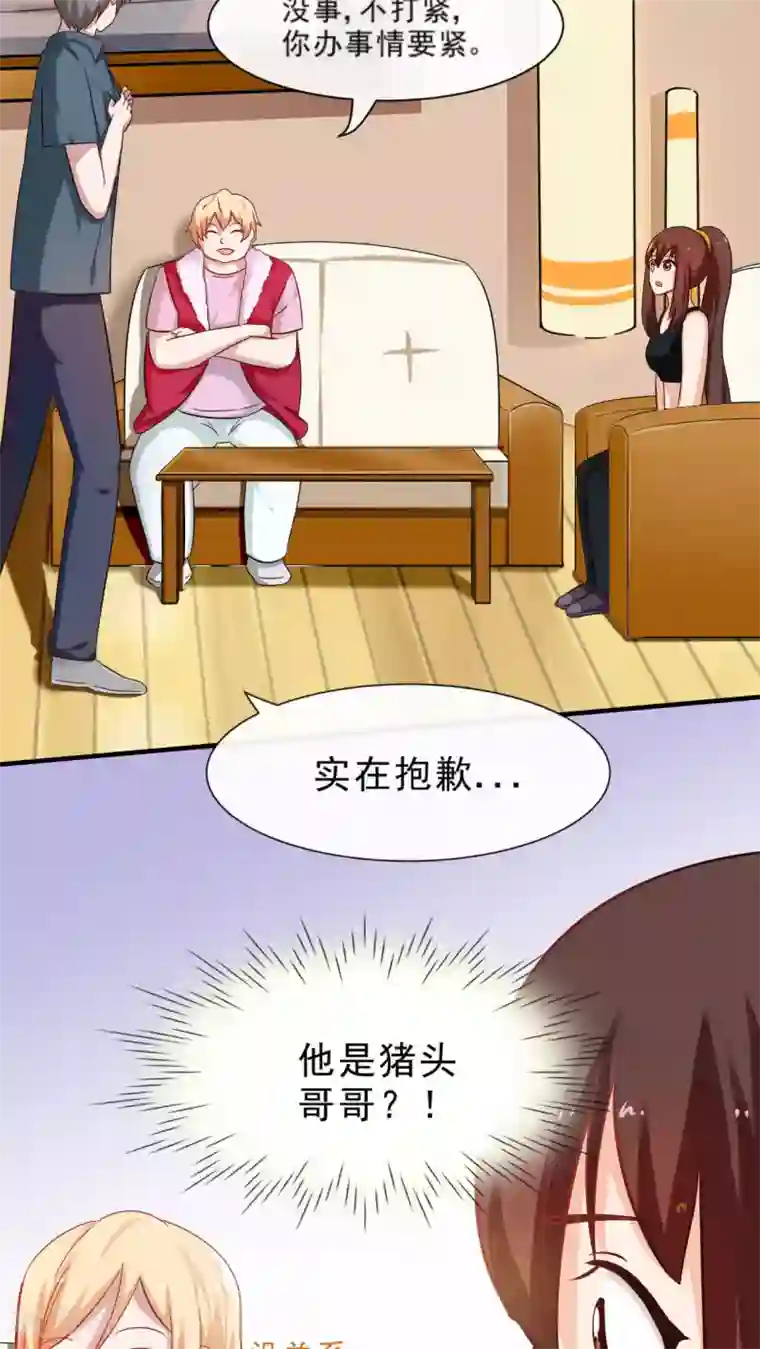 胖次异闻录Ⅱ第22话