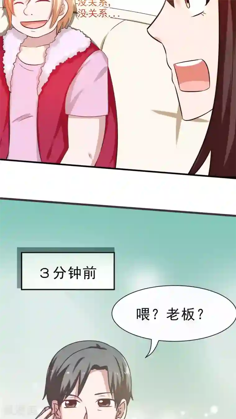 胖次异闻录Ⅱ第22话