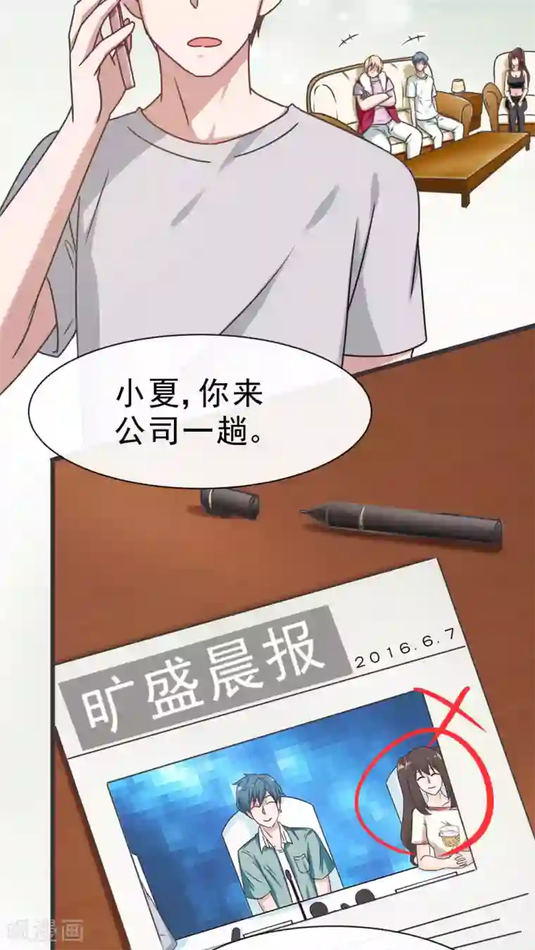 胖次异闻录Ⅱ第22话